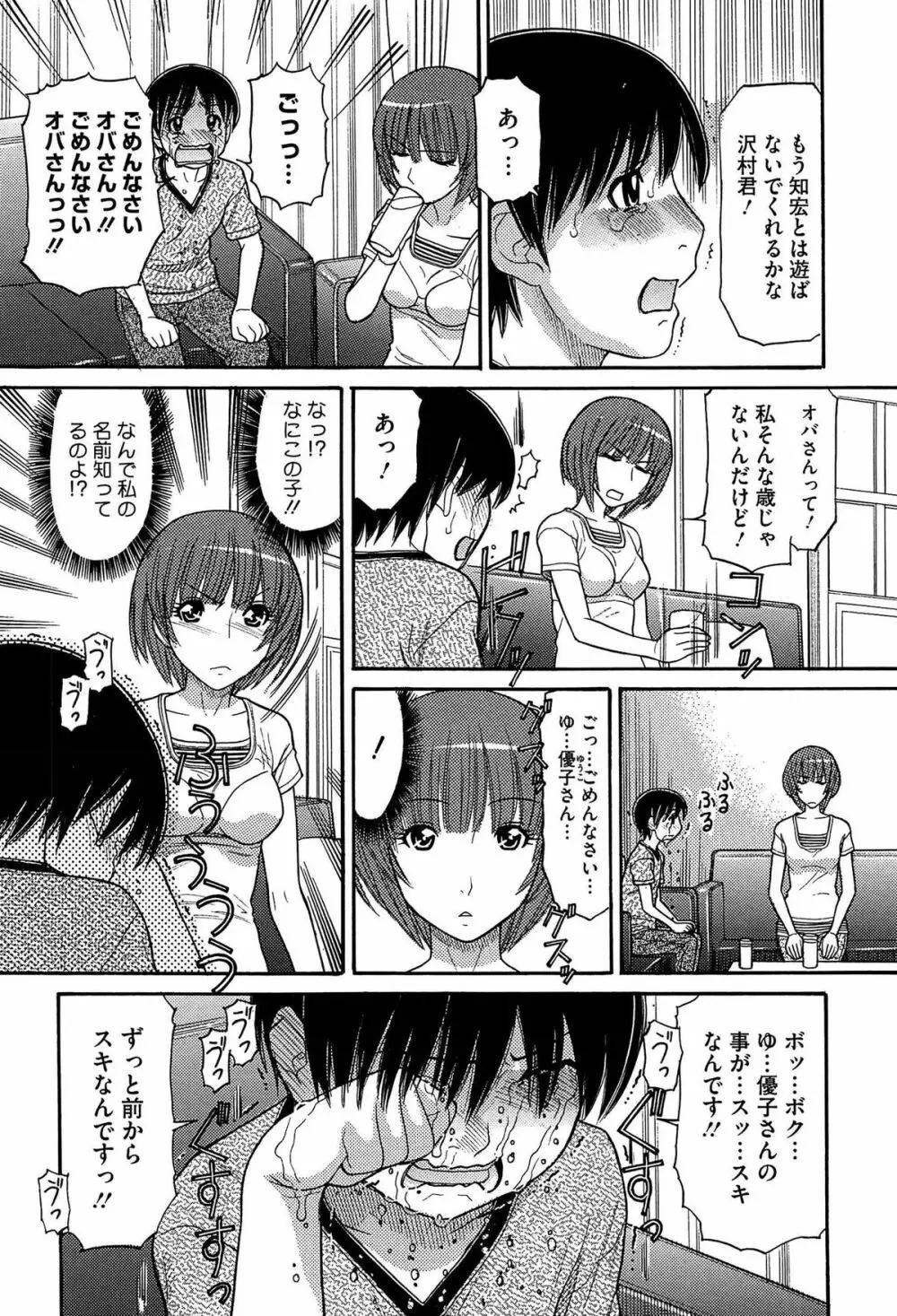 シスタープライス Page.90