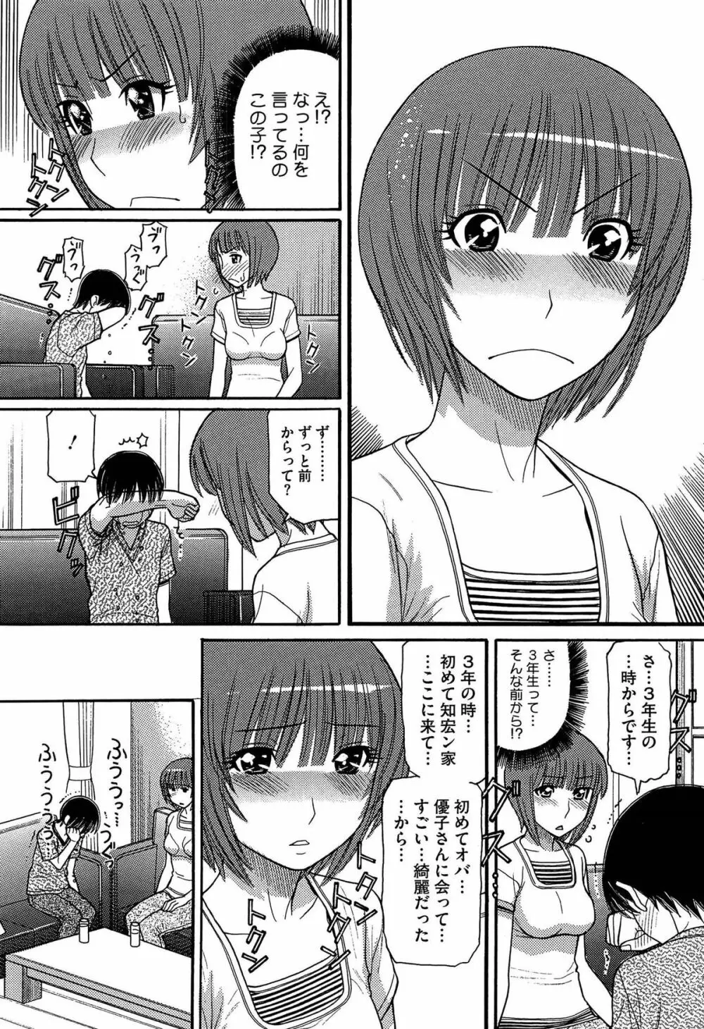 シスタープライス Page.91