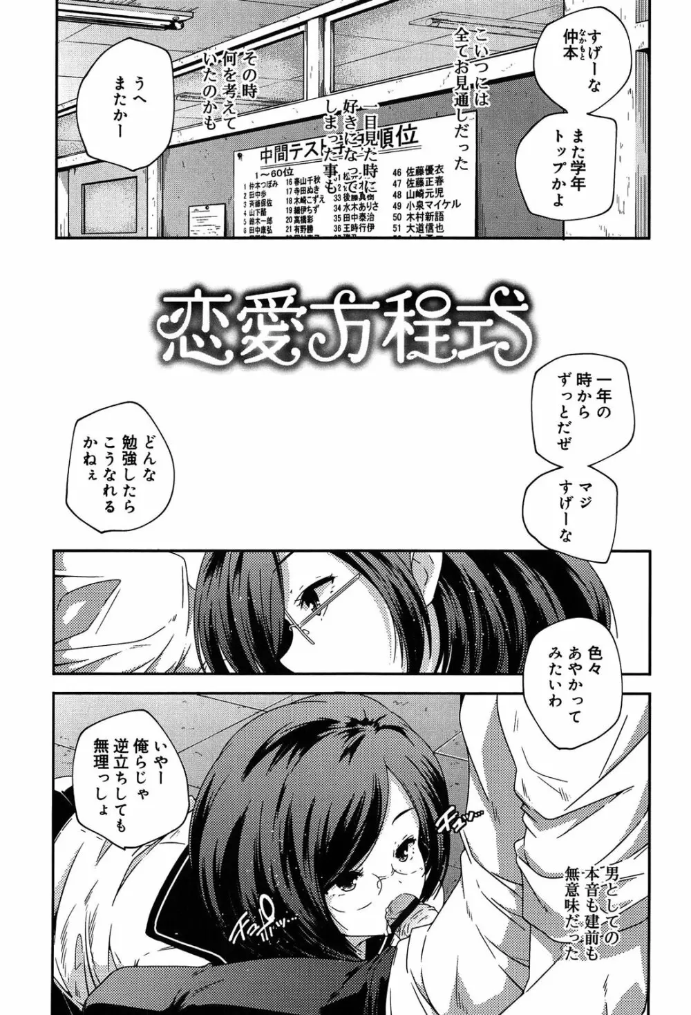 楽園の果実 Page.47