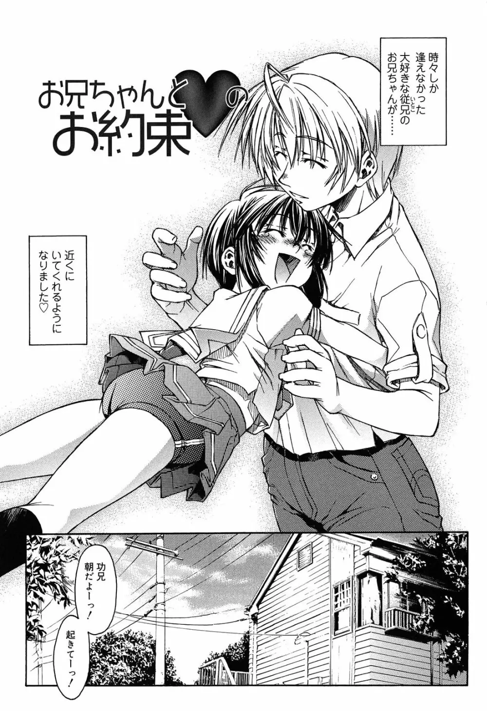 ロリ内射精♥ Page.133