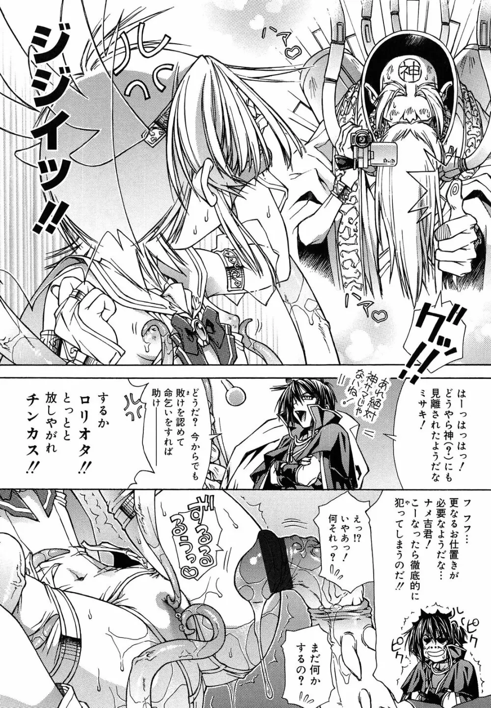 ロリ内射精♥ Page.174