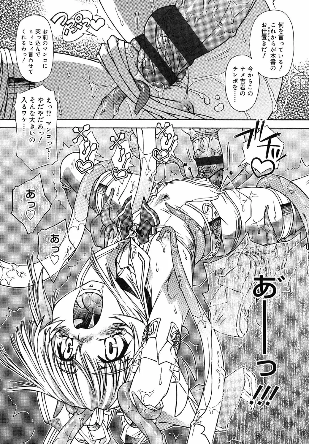 ロリ内射精♥ Page.175