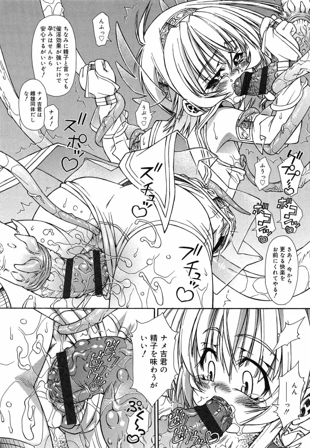 ロリ内射精♥ Page.178