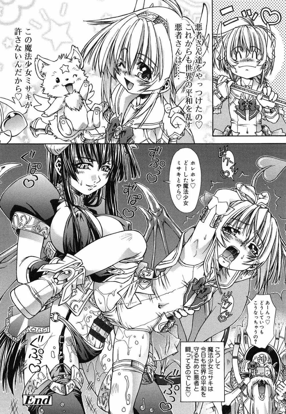 ロリ内射精♥ Page.190