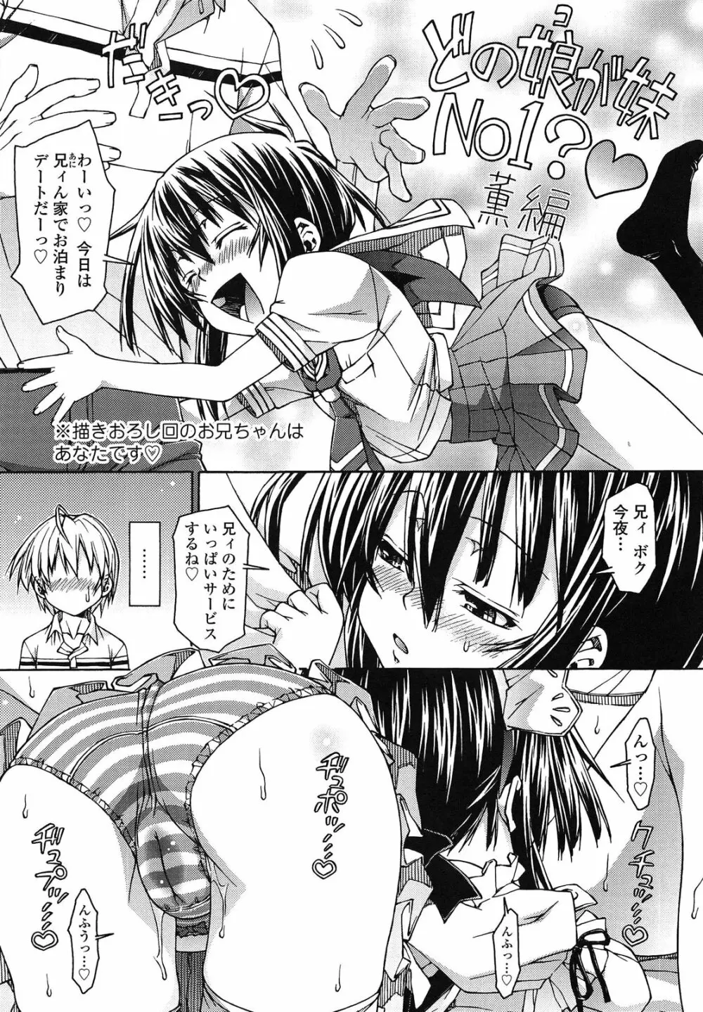 ロリ内射精♥ Page.191