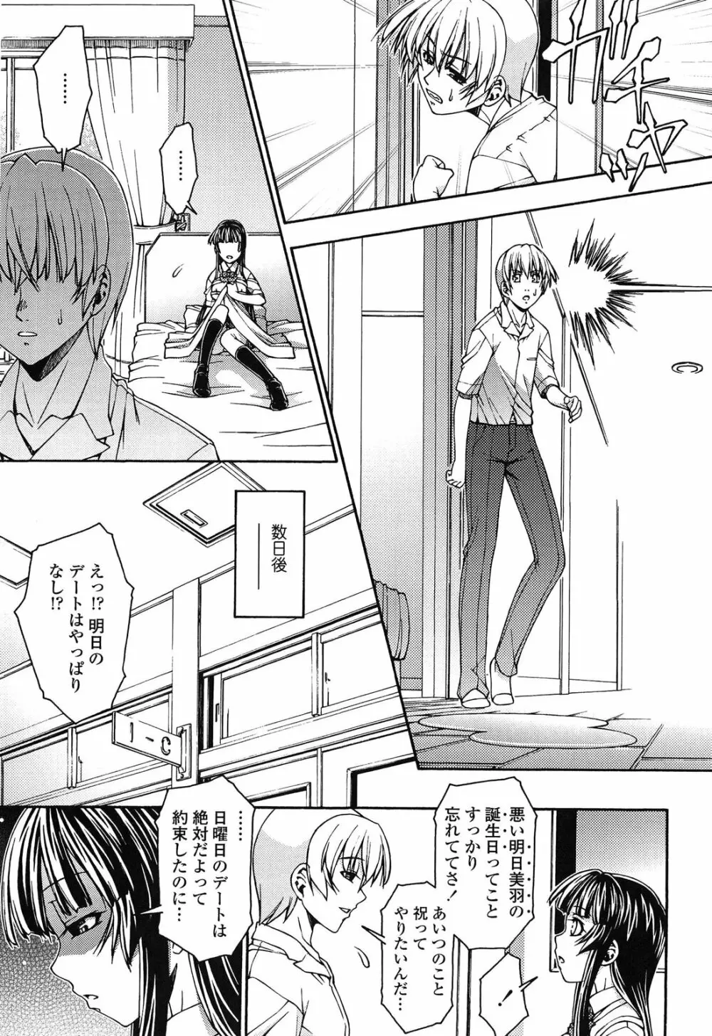 ロリ内射精♥ Page.55