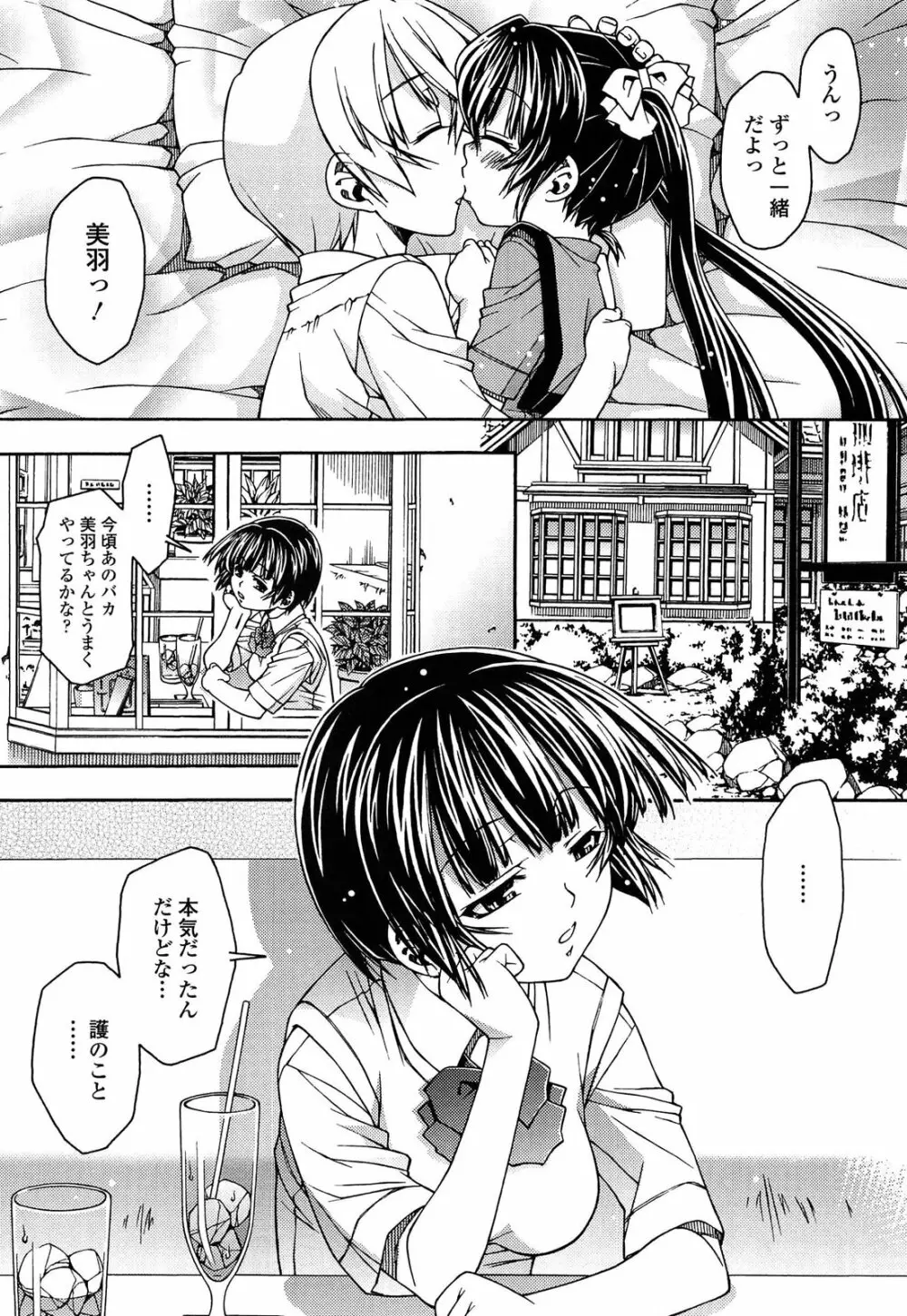 ロリ内射精♥ Page.85