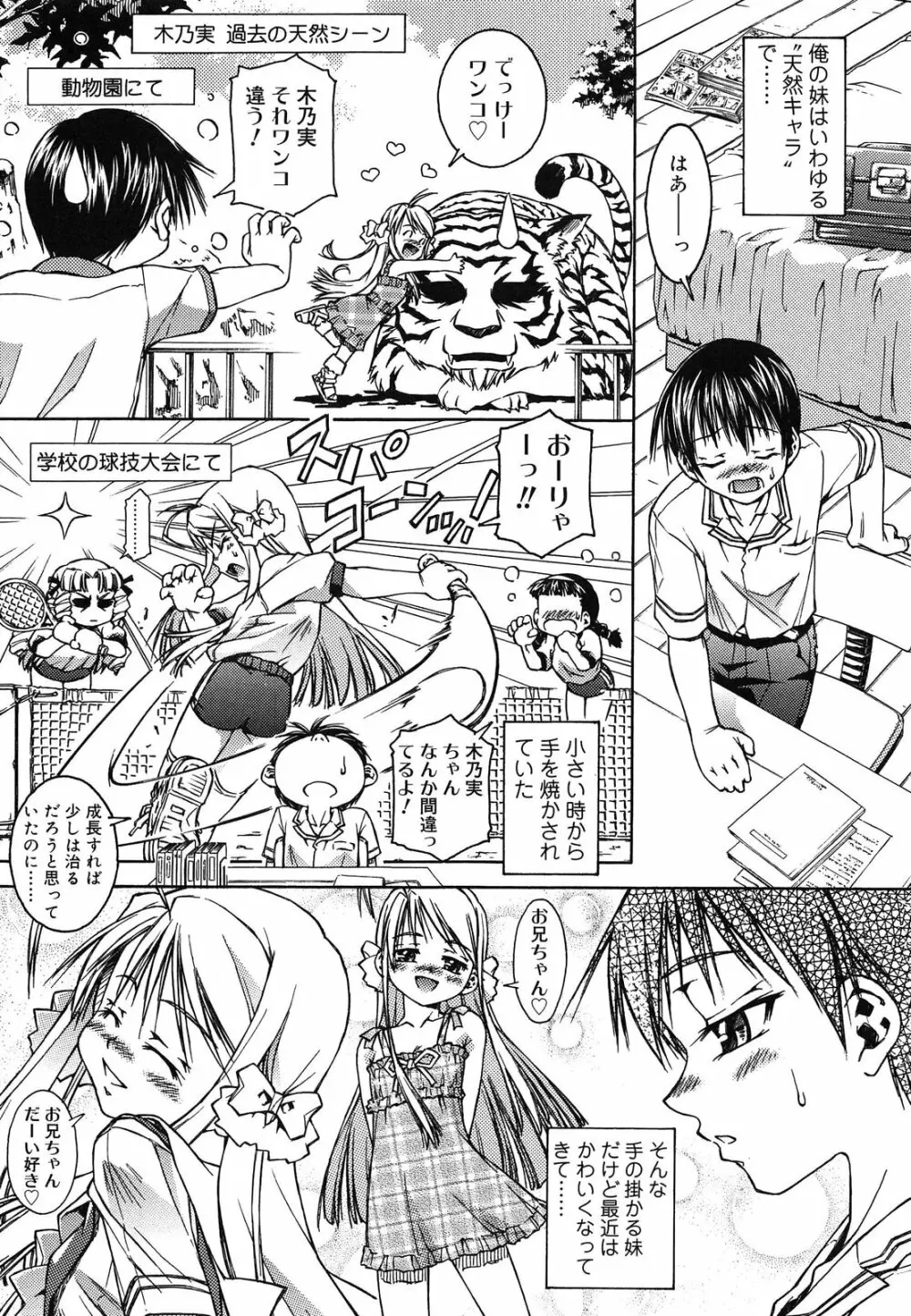 ロリ内射精♥ Page.89