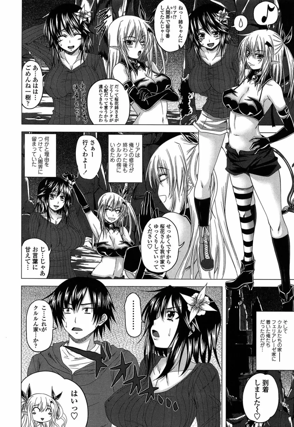 でびるちぇりーぱい ドラマCD付き Page.188