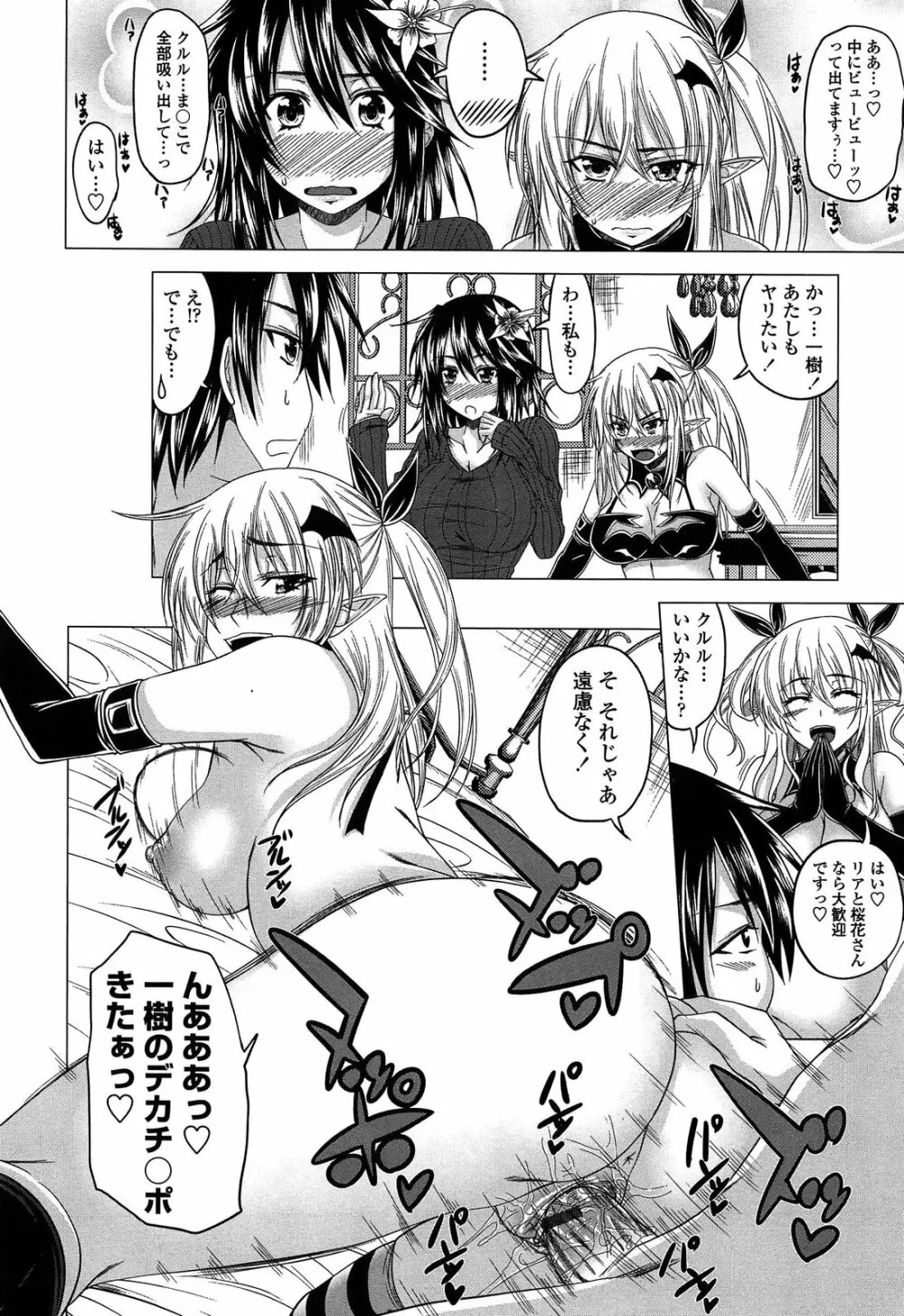 でびるちぇりーぱい ドラマCD付き Page.192