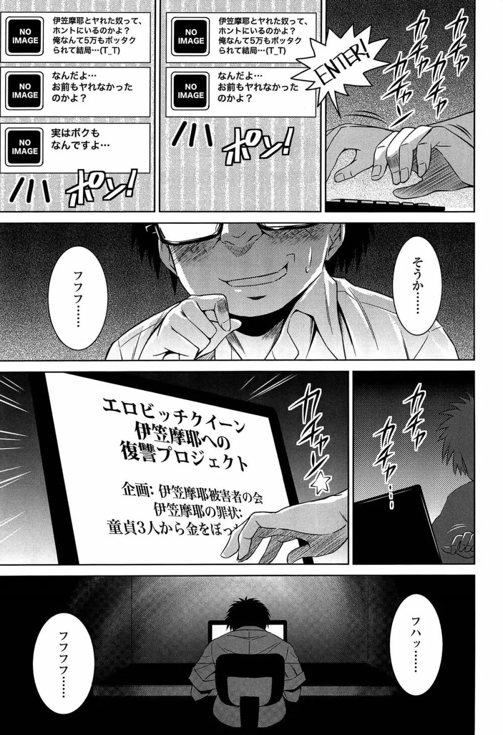 ラブ厨。 Page.110