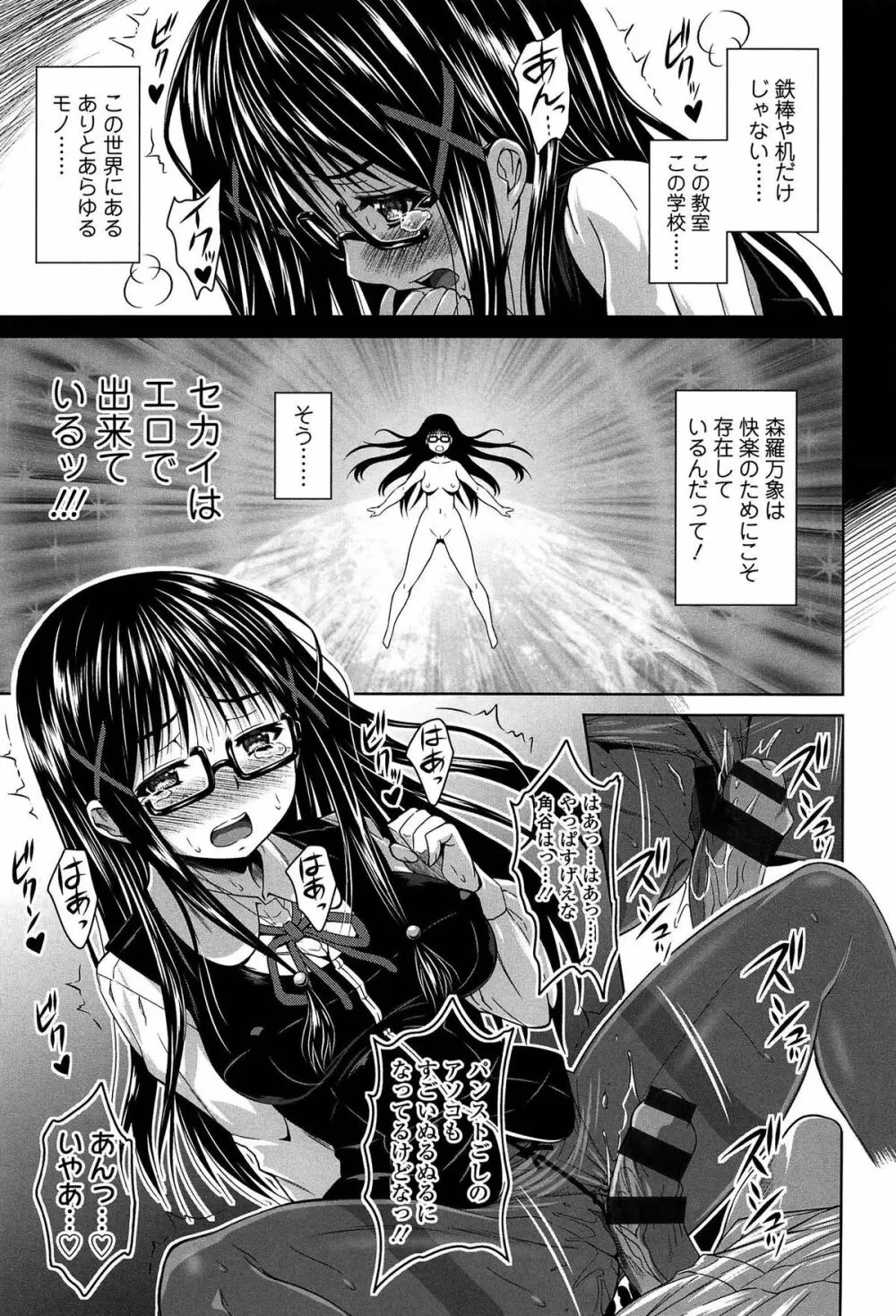 ラブ厨。 Page.26