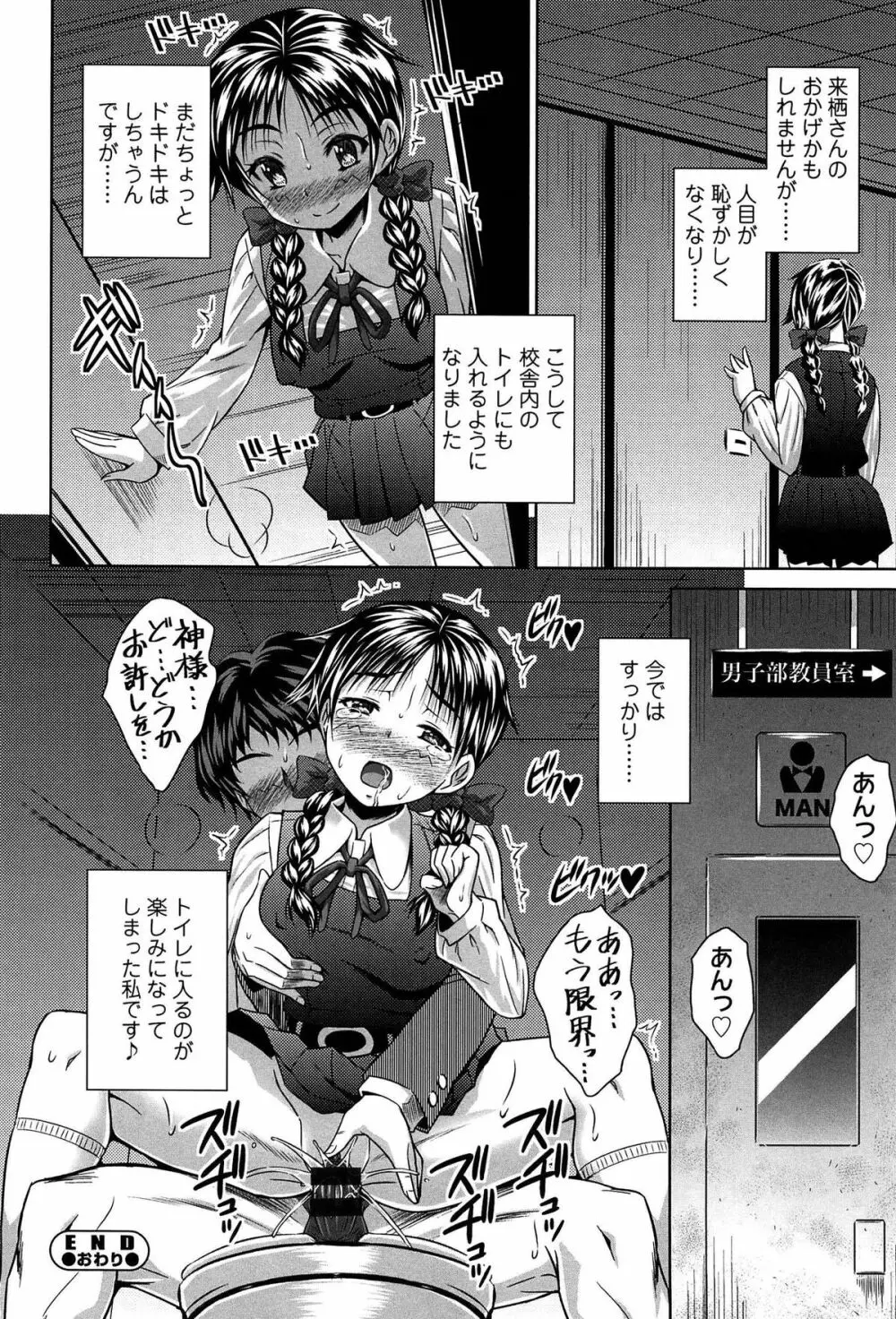 ラブ厨。 Page.53