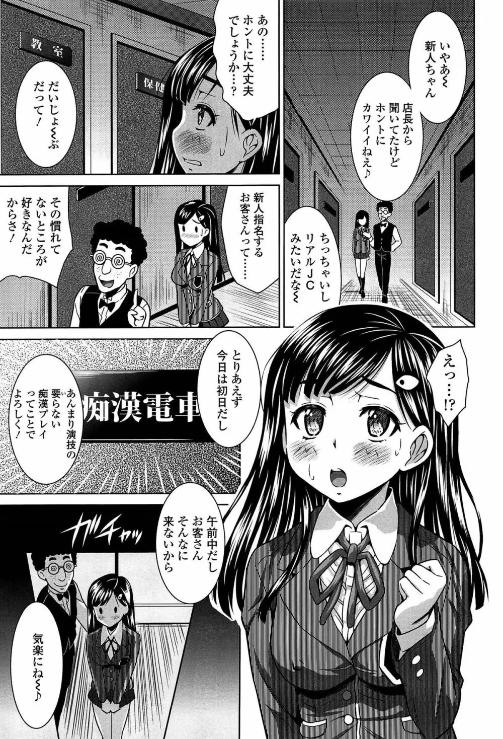 ラブ厨。 Page.92