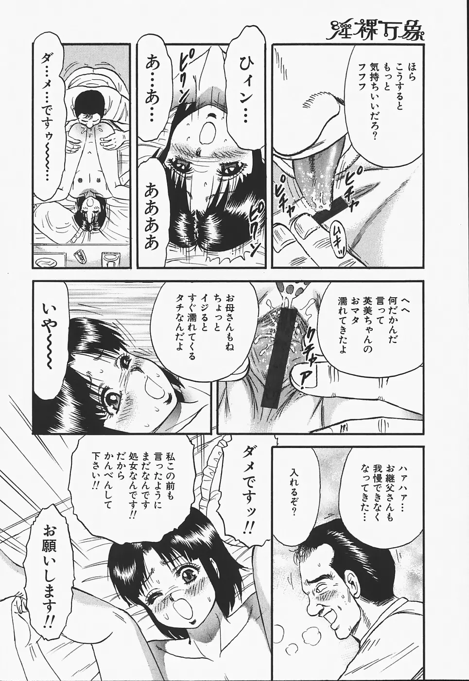 淫裸万象 Page.10