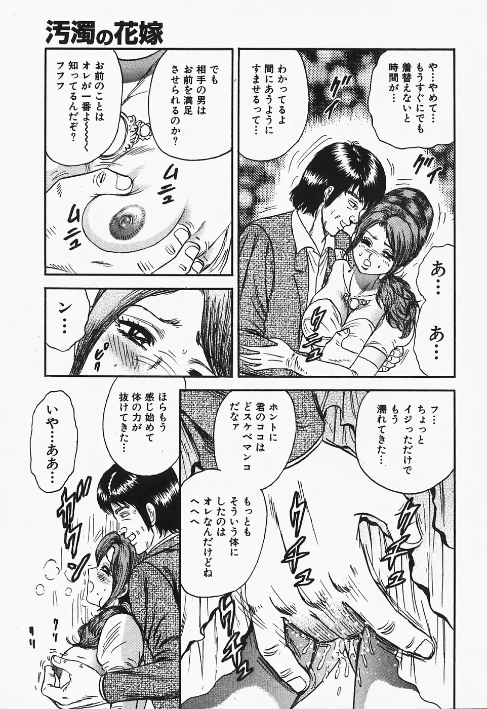 淫裸万象 Page.109