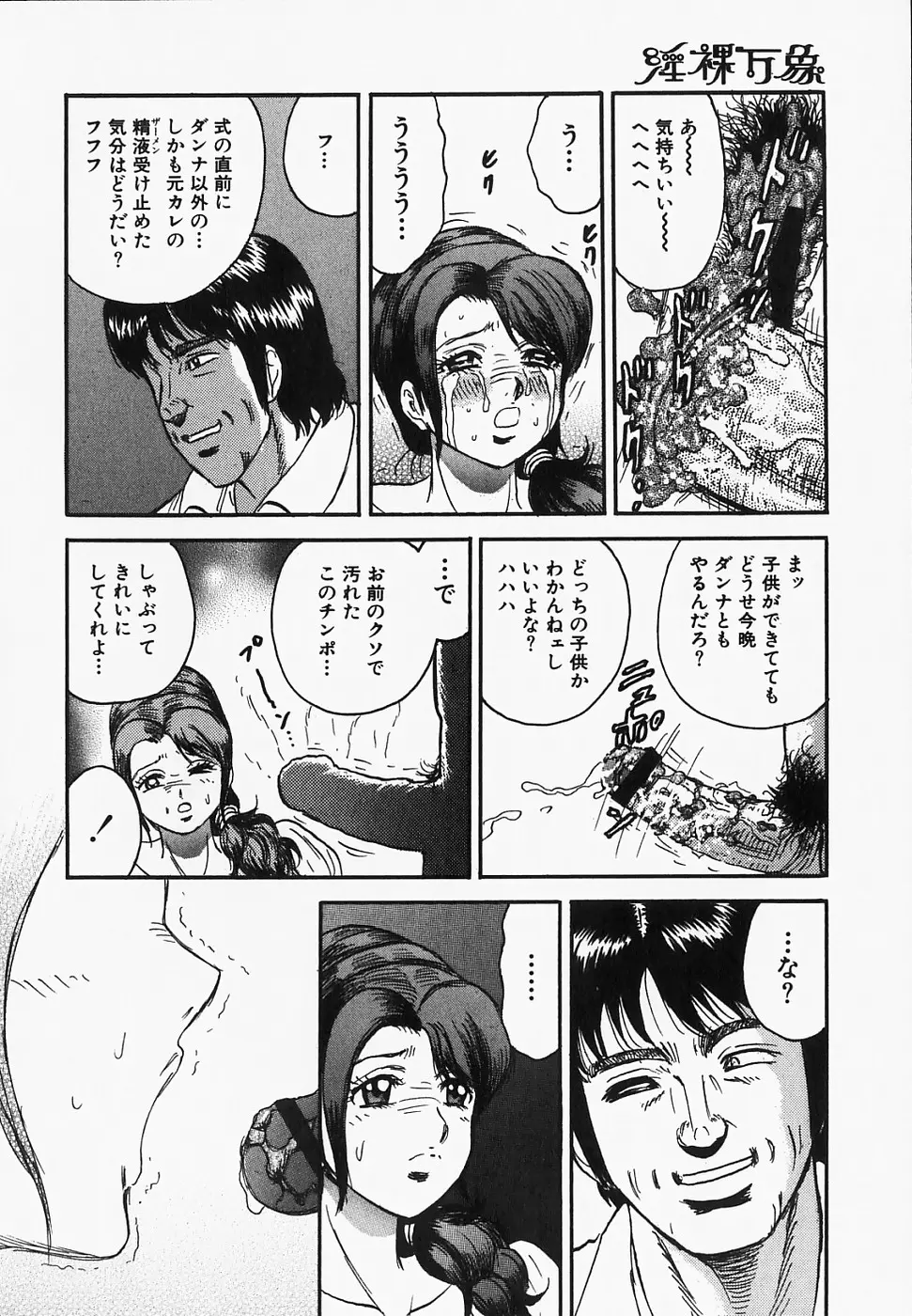 淫裸万象 Page.122