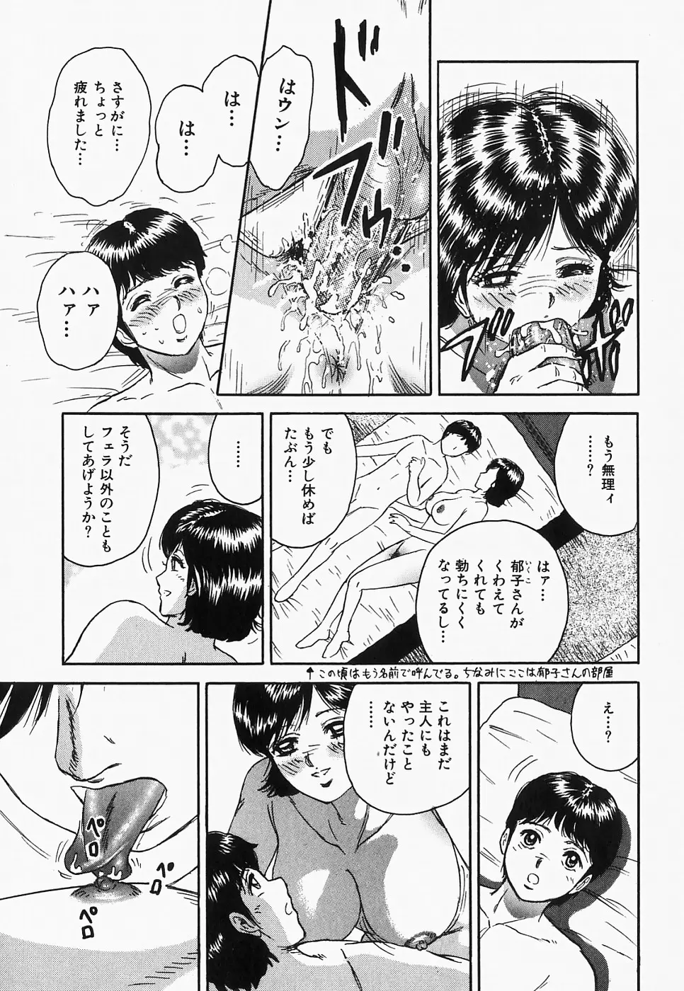 淫裸万象 Page.139