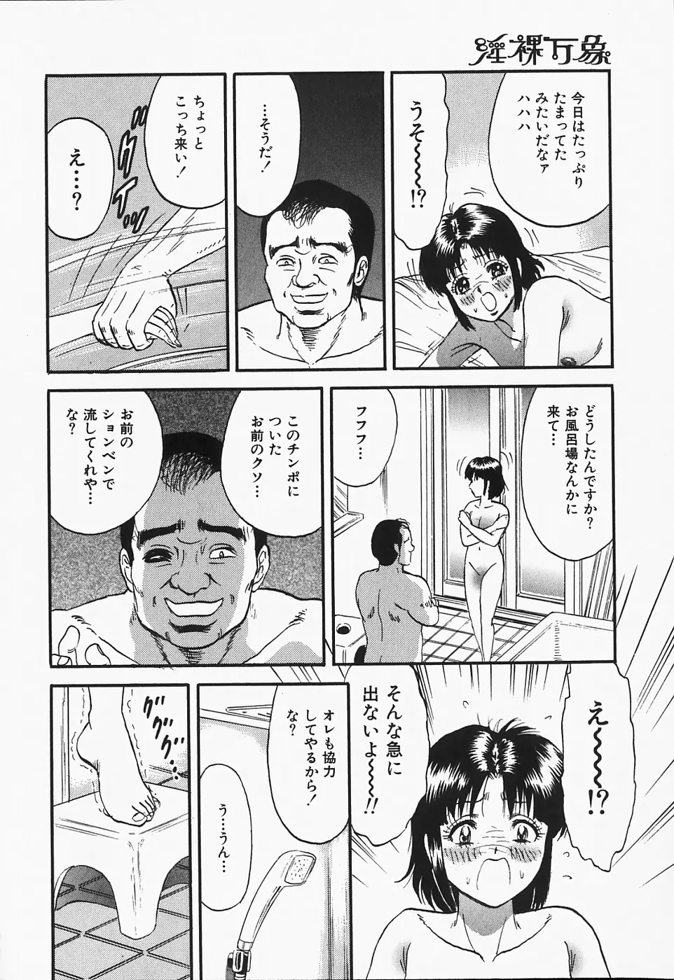 淫裸万象 Page.20