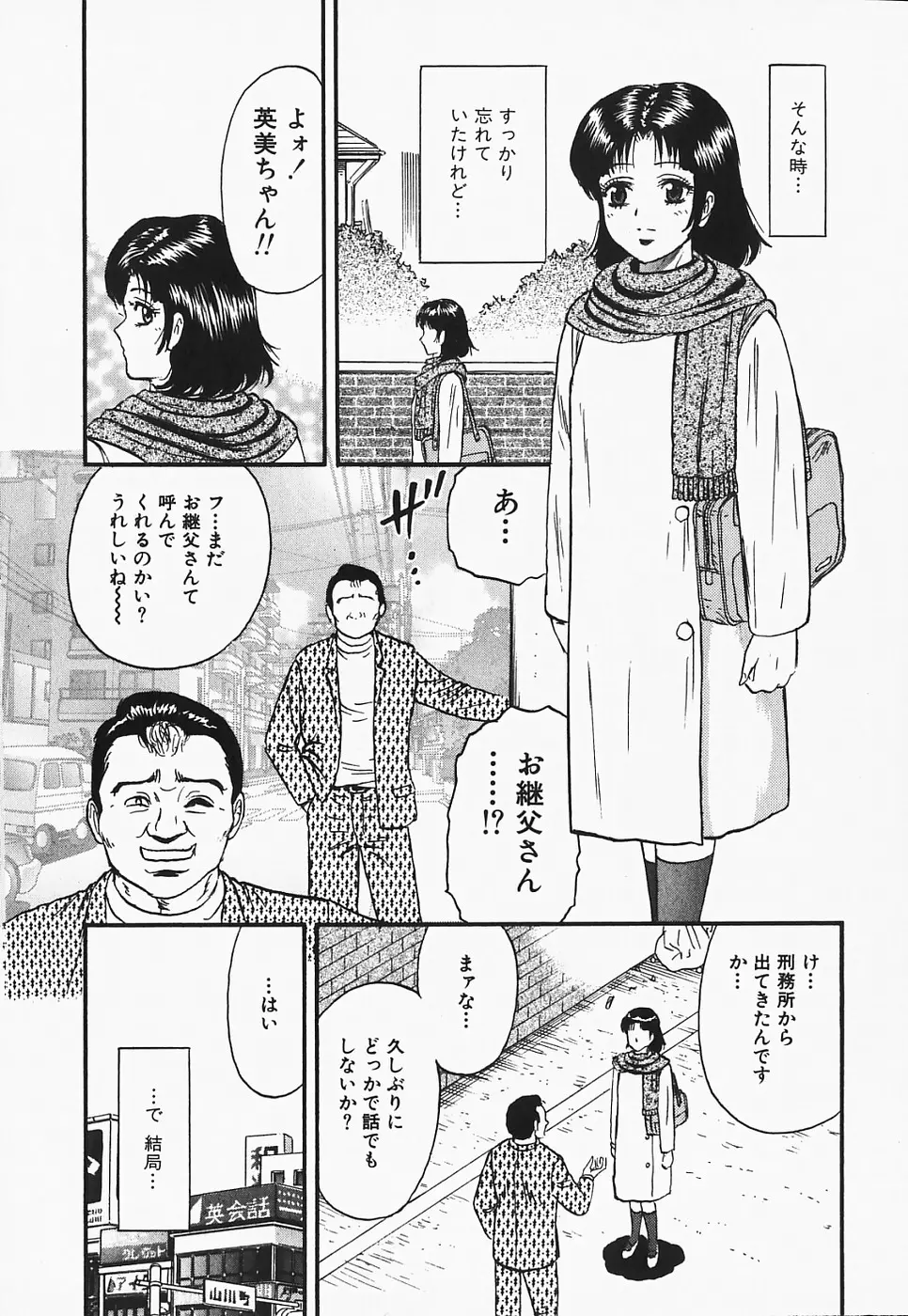 淫裸万象 Page.41