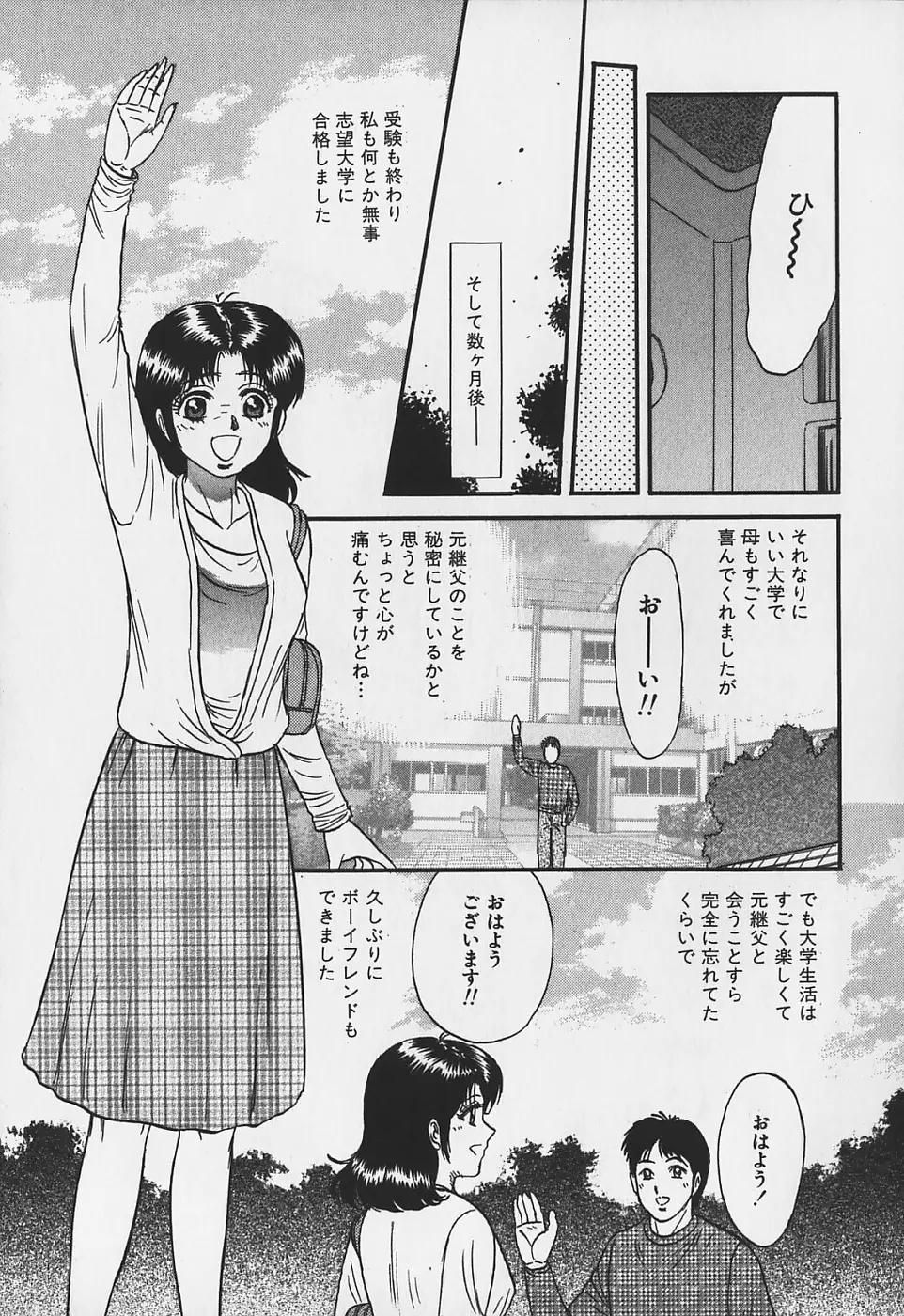 淫裸万象 Page.49