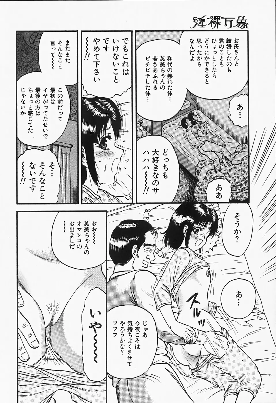 淫裸万象 Page.8