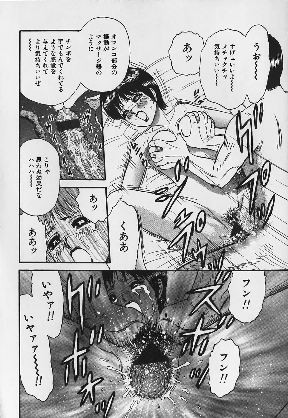 淫裸万象 Page.82