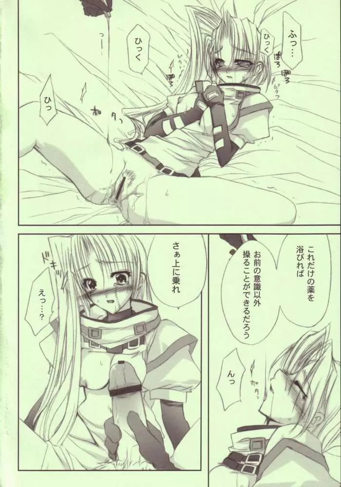 TOGETHER Page.9