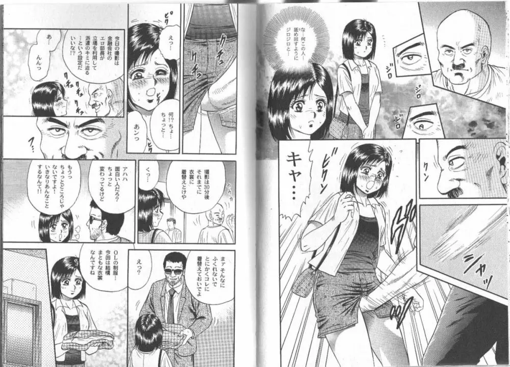 長瀬愛物語 Page.29