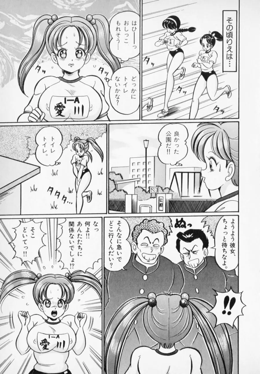 優しくしてね♥ Page.39