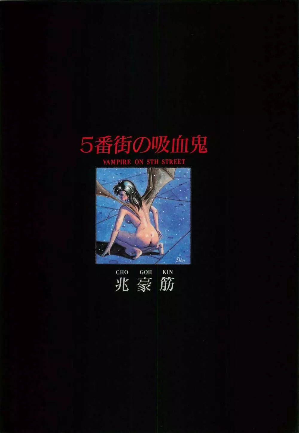 レモンピープル 1987年3月増刊号 Vol.70 オールカラー Page.54