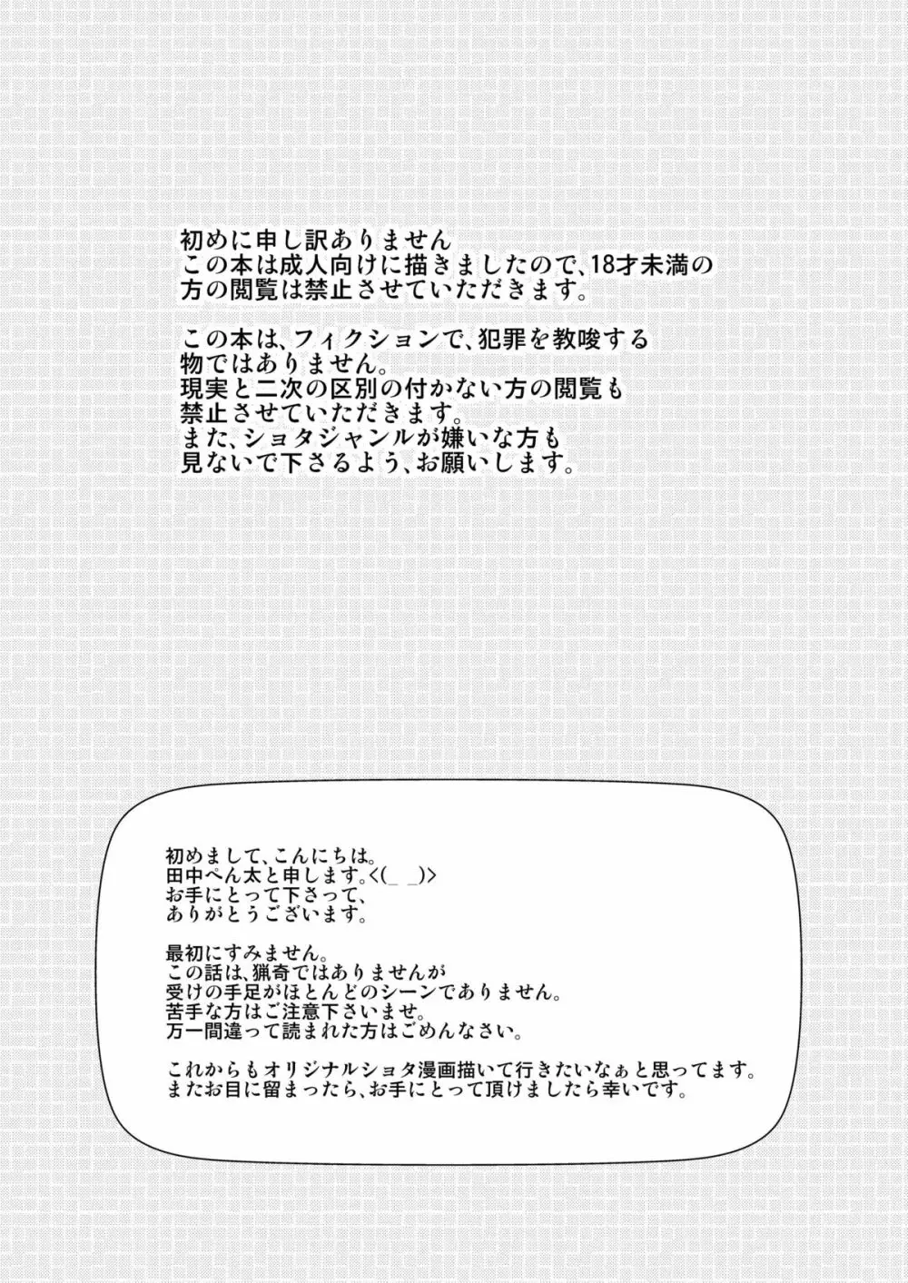 ピ・ノ・キオ Page.4