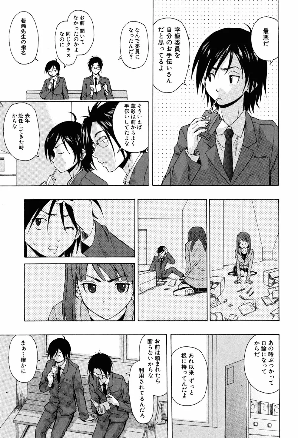 先生を見てください Page.11