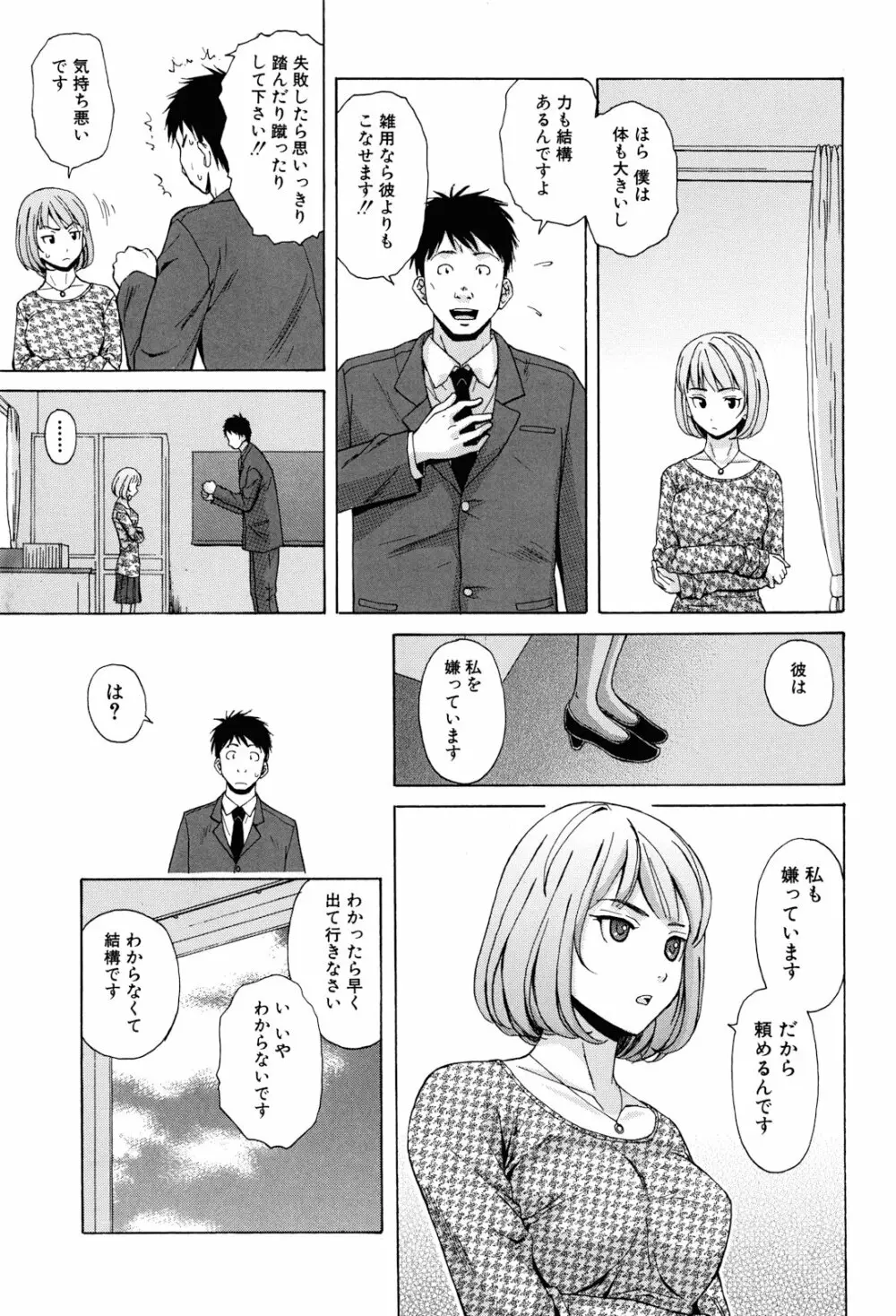 先生を見てください Page.17