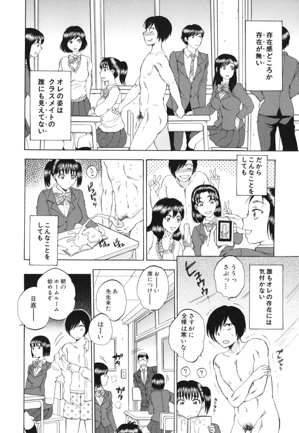 えあエッチ! Page.41