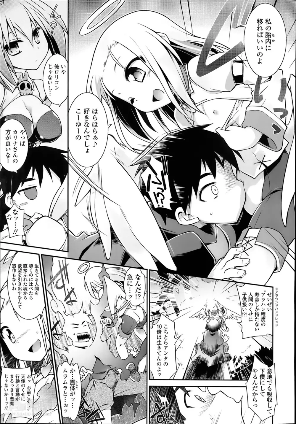 魂♡活 第1-6章 Page.45