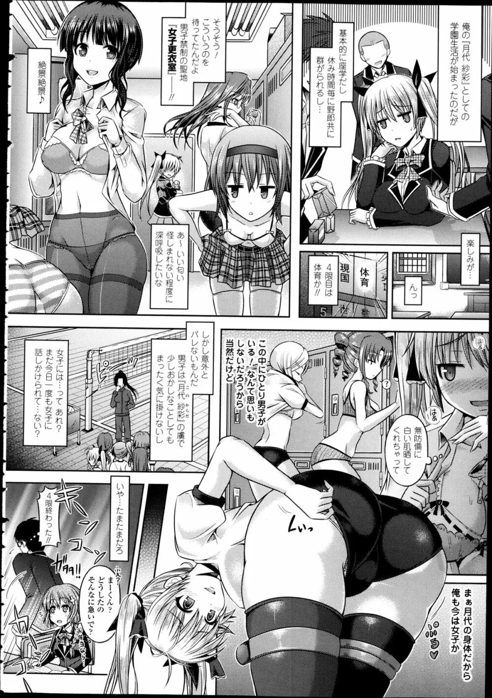 キミイロデイズ 全3話 + 番外編 Page.26