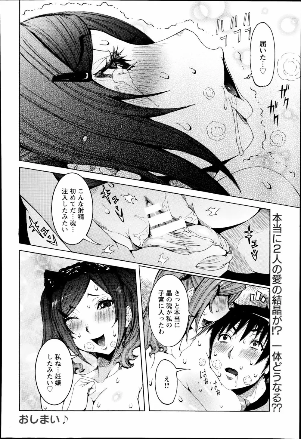 超最先端彼女♪ 第1-5章 Page.40