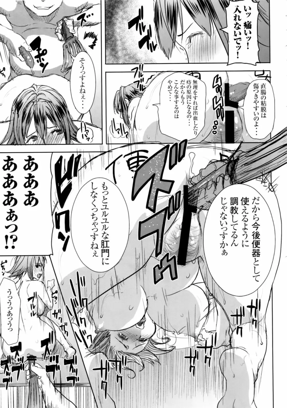 [なまけもの騎士団 (田中あじ)] アンスイート和久井和美+(プラス)SIDE安達雅史1+2+3 Page.44