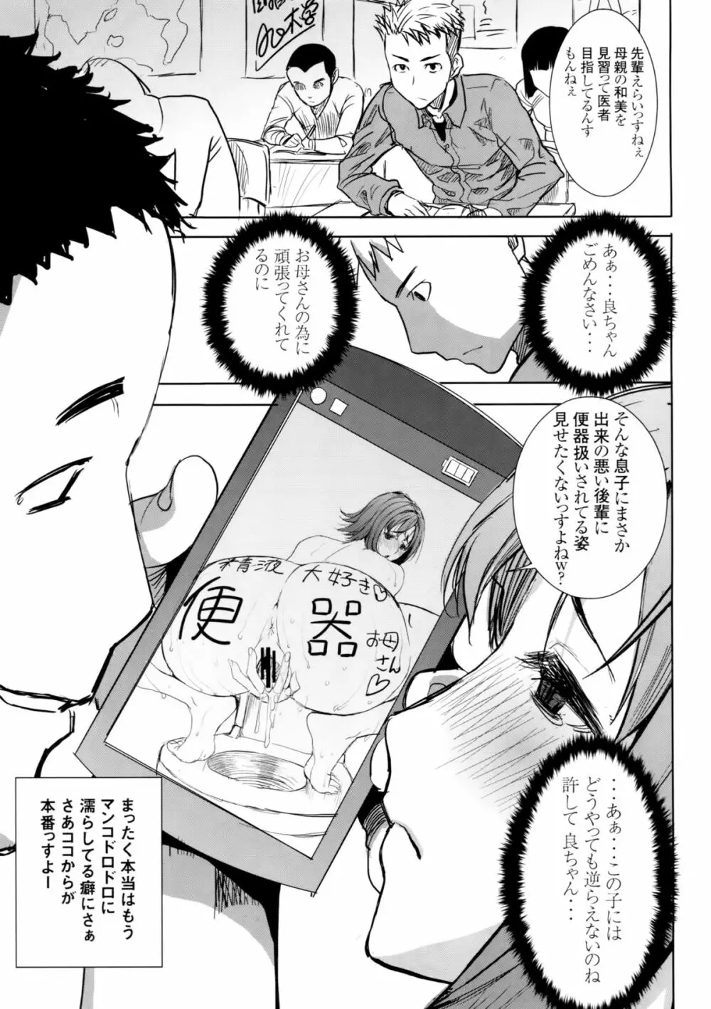 [なまけもの騎士団 (田中あじ)] アンスイート和久井和美+(プラス)SIDE安達雅史1+2+3 Page.46