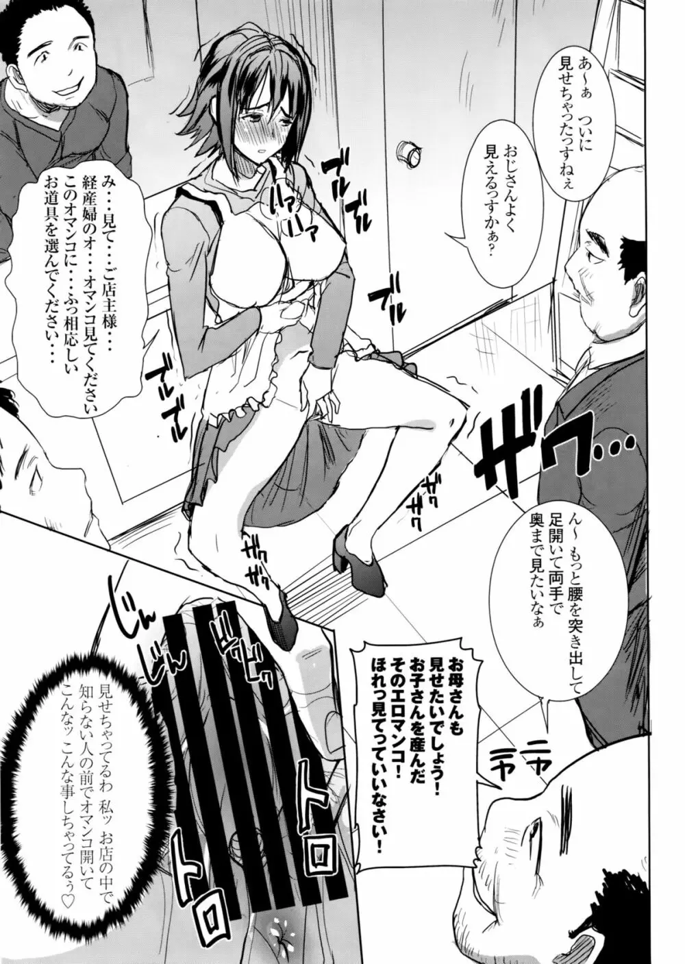 [なまけもの騎士団 (田中あじ)] アンスイート和久井和美+(プラス)SIDE安達雅史1+2+3 Page.54