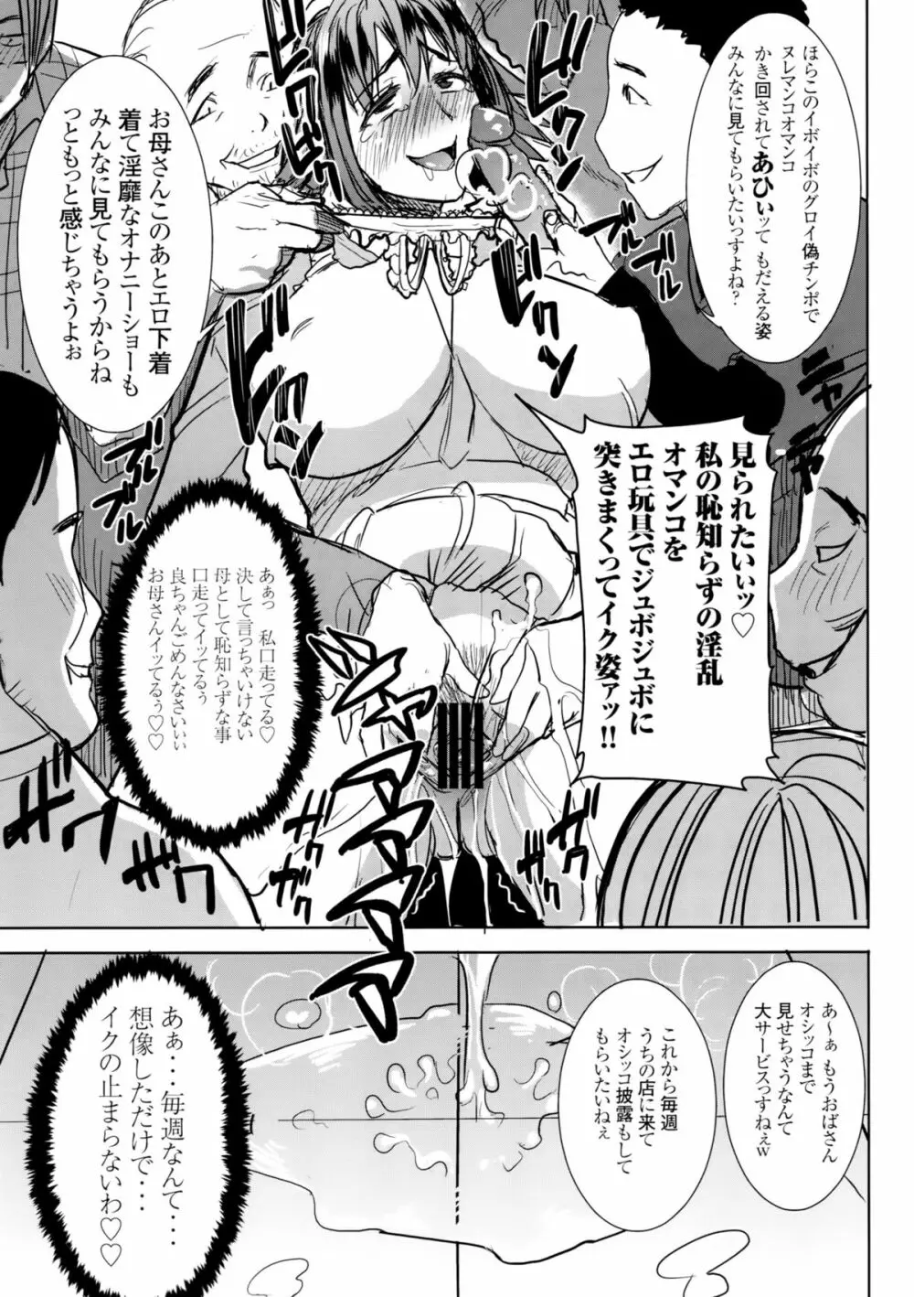 [なまけもの騎士団 (田中あじ)] アンスイート和久井和美+(プラス)SIDE安達雅史1+2+3 Page.56