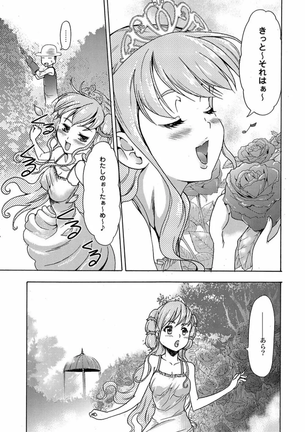 COMIC XO 絶！ Vol.09 Page.32