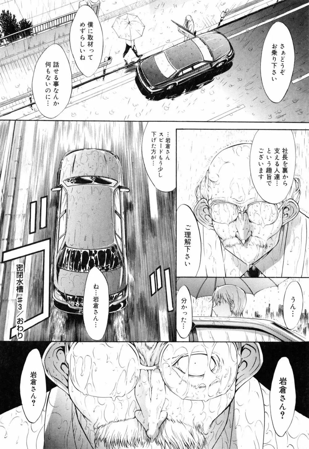 個人授業 Page.195