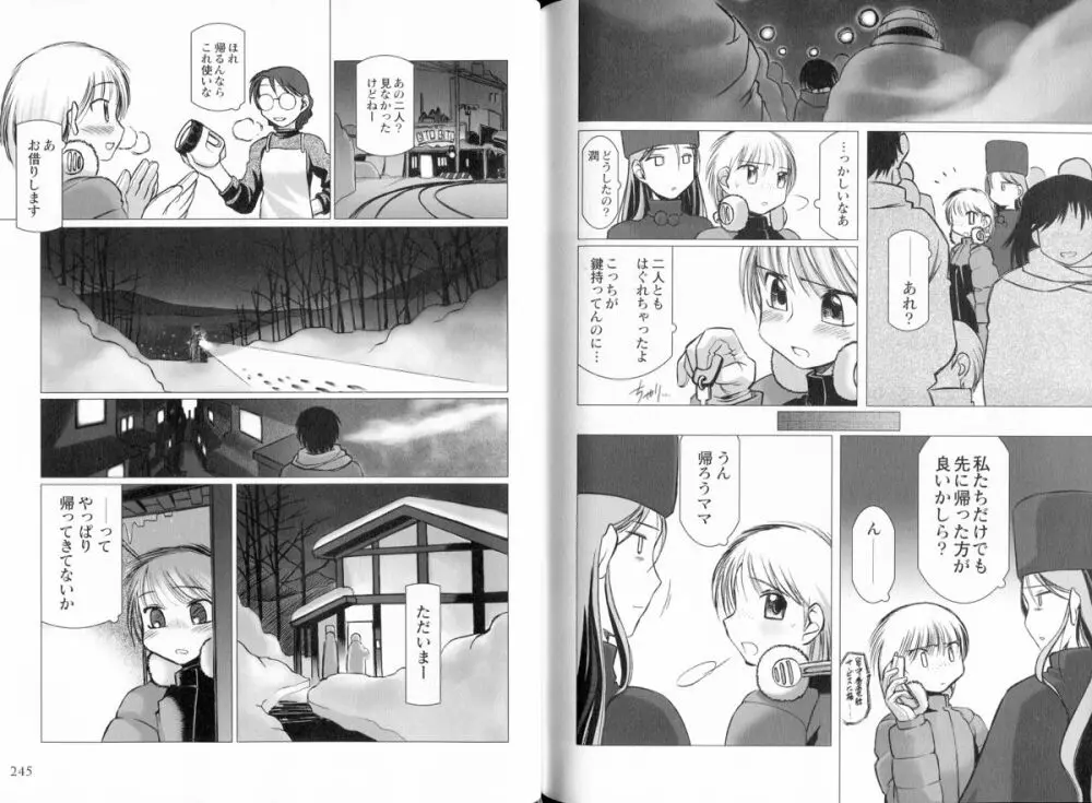 腐り姫読本～赤雪腐爛草紙～ Page.125