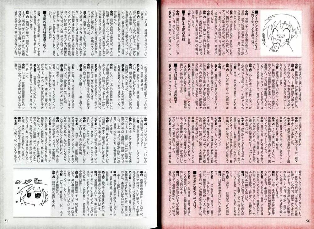 腐り姫読本～赤雪腐爛草紙～ Page.29