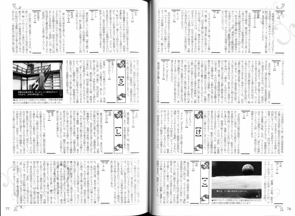 腐り姫読本～赤雪腐爛草紙～ Page.42