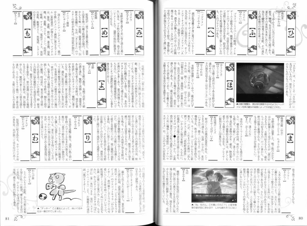 腐り姫読本～赤雪腐爛草紙～ Page.44