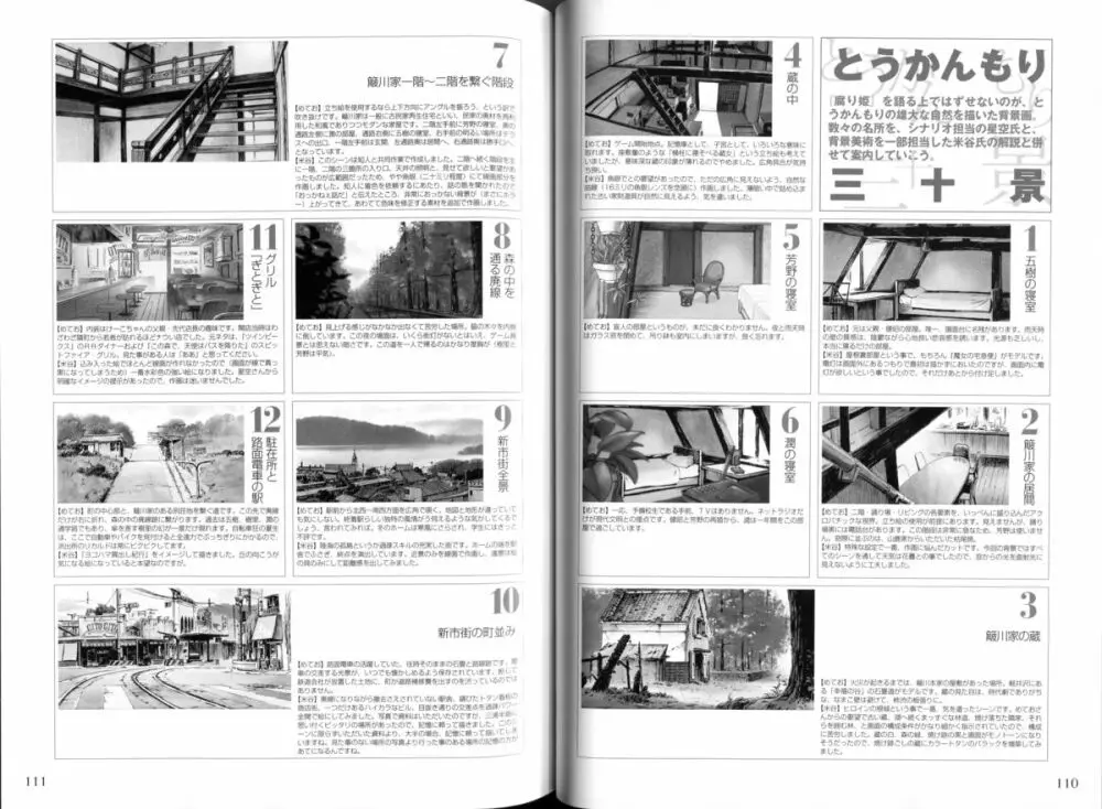腐り姫読本～赤雪腐爛草紙～ Page.58