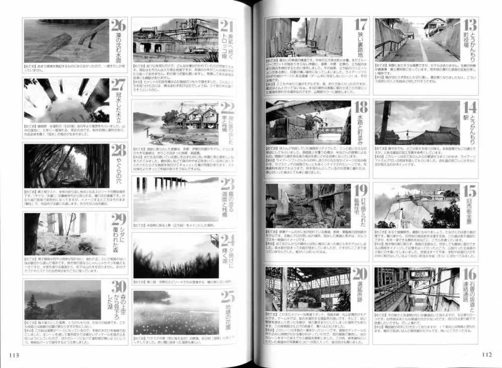 腐り姫読本～赤雪腐爛草紙～ Page.59